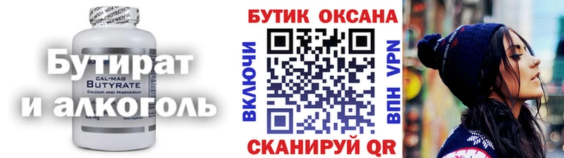БУТИРАТ BDO 33%  Лукоянов 