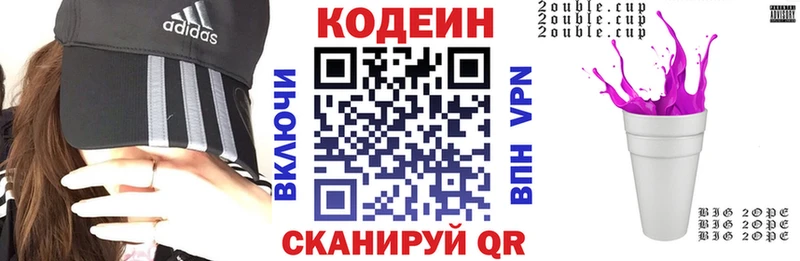 даркнет сайт  Лукоянов  KRAKEN маркетплейс  Кодеин напиток Lean (лин) 